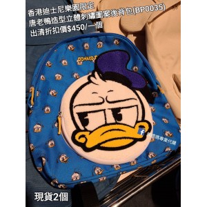 (出清) 香港迪士尼樂園限定 唐老鴨 造型立體刺繡圖案後背包 (BP0035)